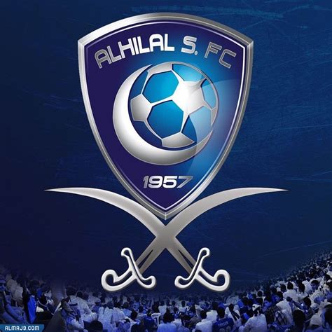 صور نادي الهلال